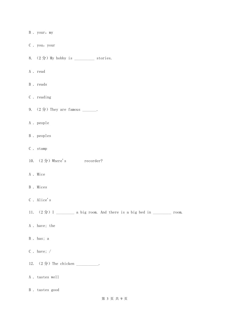 牛津上海版2019-2020学年五年级上学期英语期中检测试卷C卷.doc_第3页