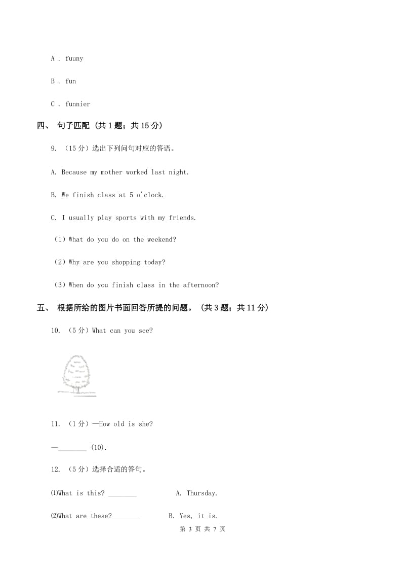 接力版（三年级起点）小学英语四年级上册lesson 8 what is the weather like 同步练习D卷.doc_第3页