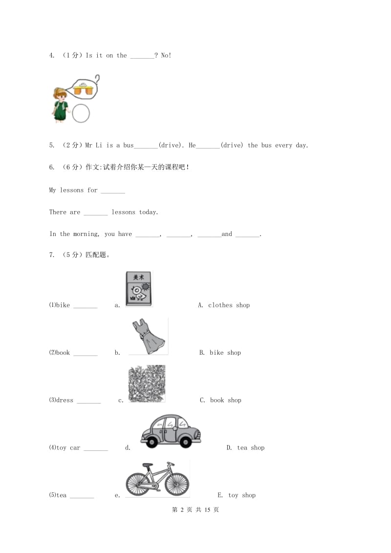 新版-牛津上海版（深圳用）英语四年级下册Module 3 My colourful life Unit 9 A friend in Austral 同步测试（二）A卷.doc_第2页