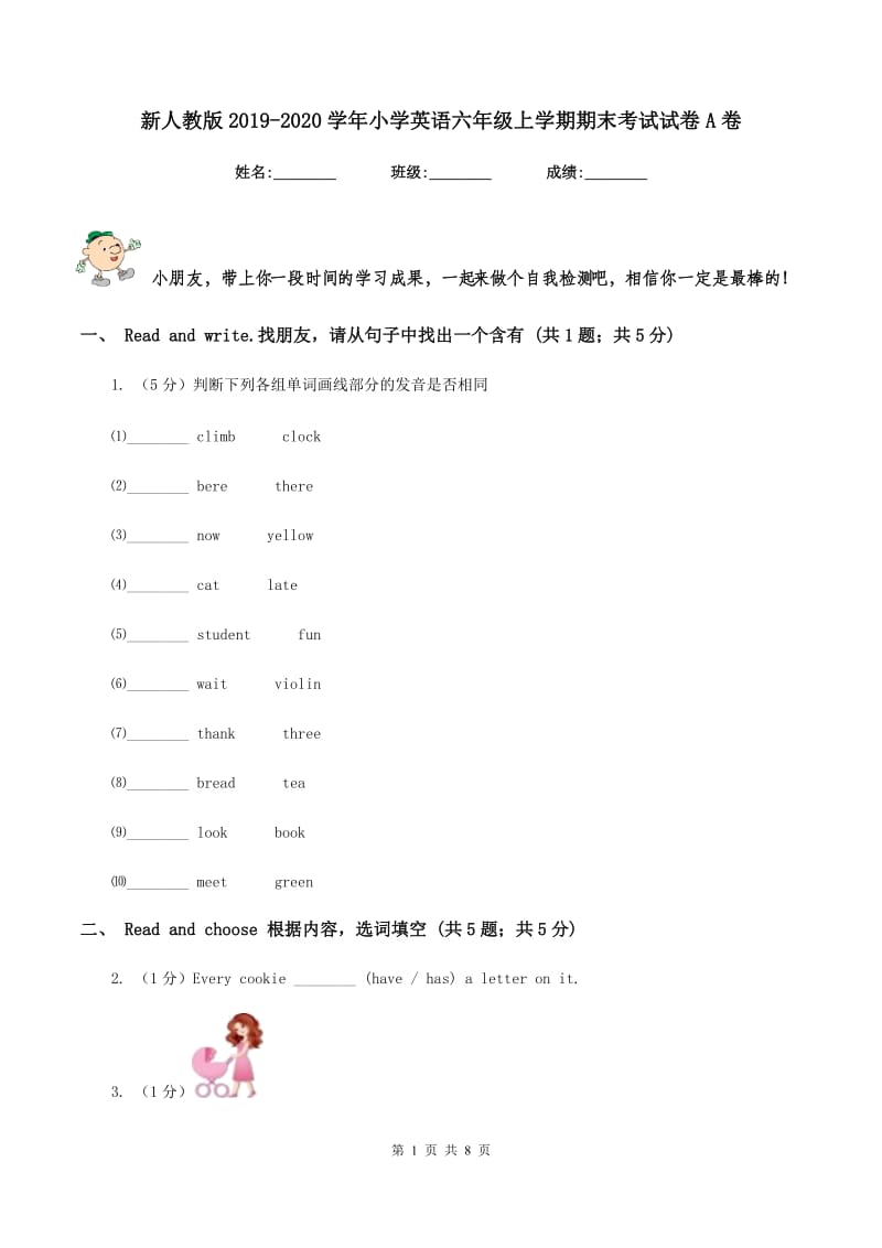 新人教版2019-2020学年小学英语六年级上学期期末考试试卷A卷.doc_第1页