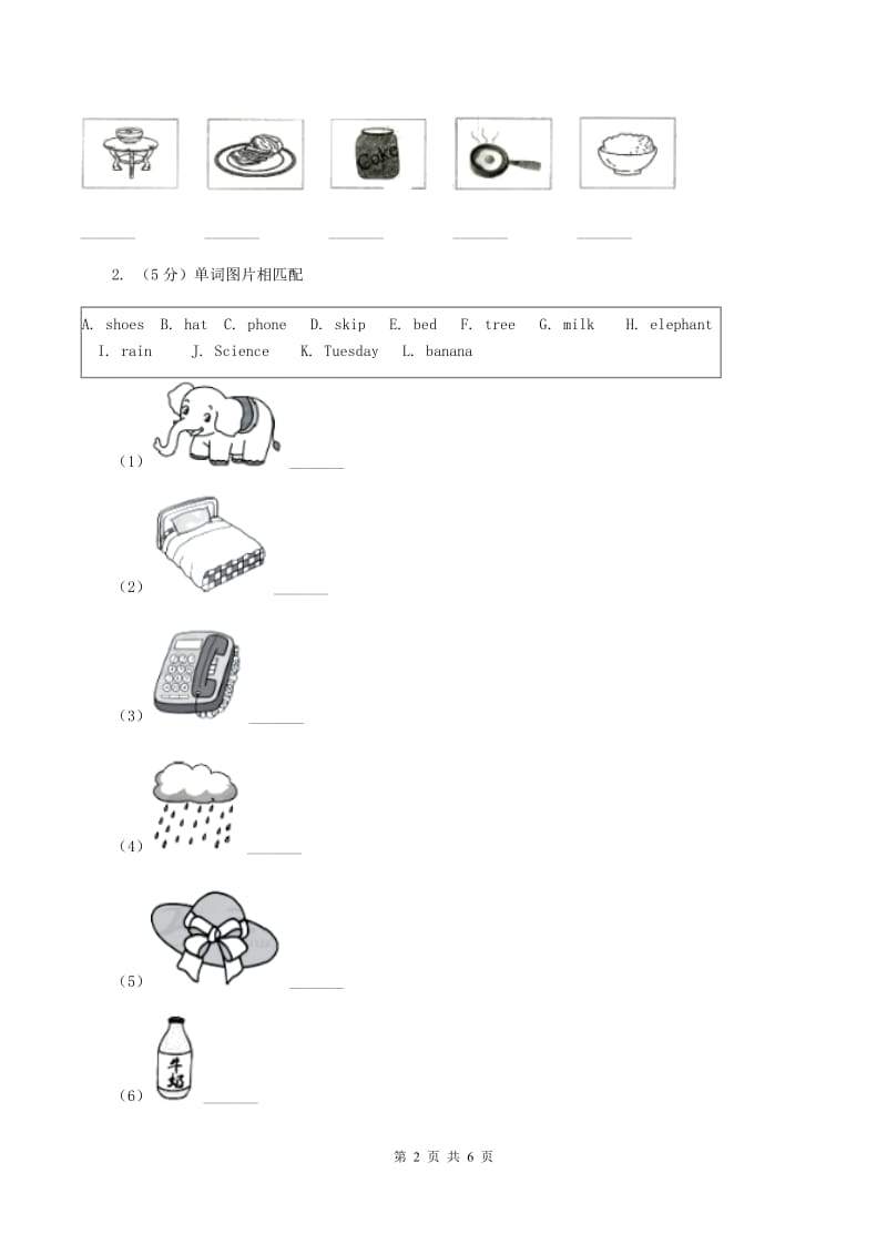 新课程版2019-2020学年一年级上学期英语期中考试试卷（II ）卷.doc_第2页