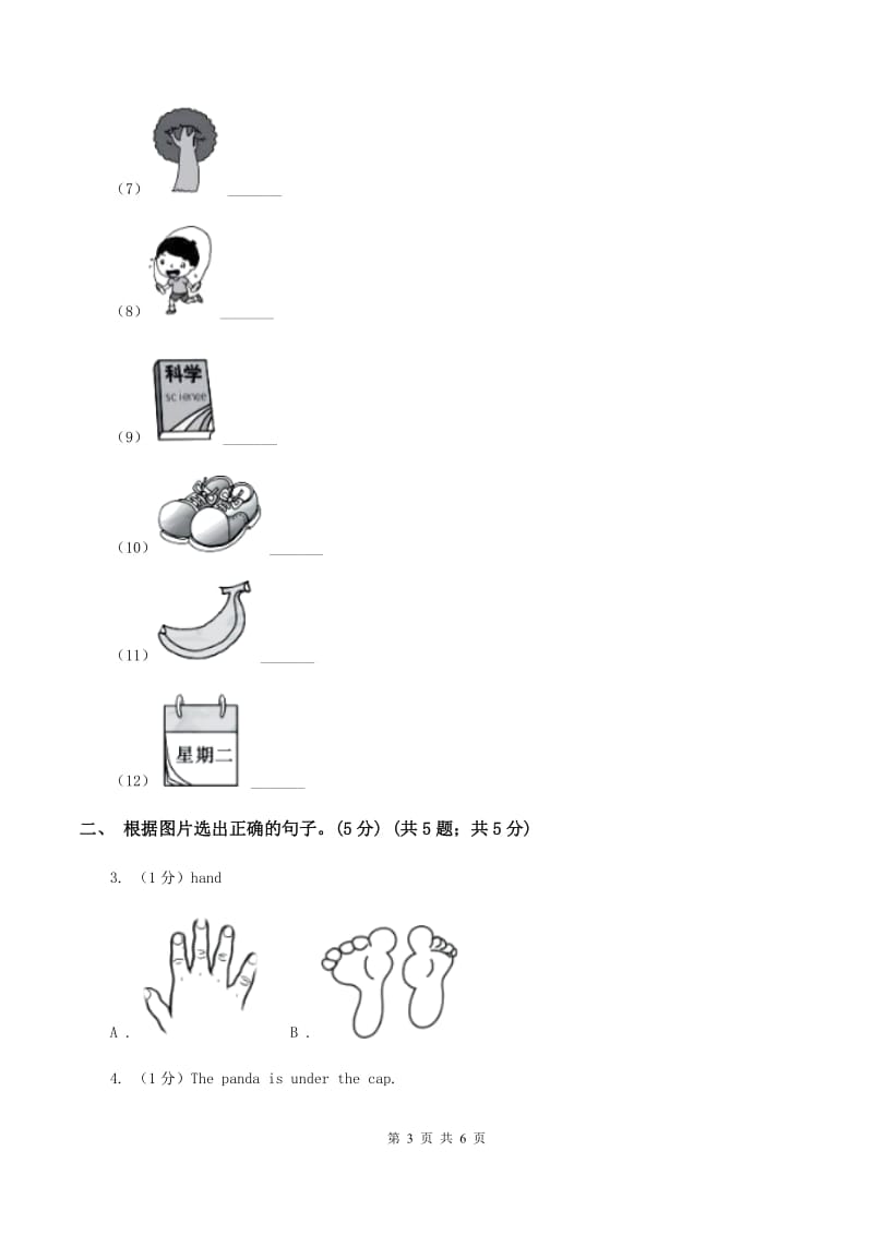 新课程版2019-2020学年一年级上学期英语期中考试试卷（II ）卷.doc_第3页