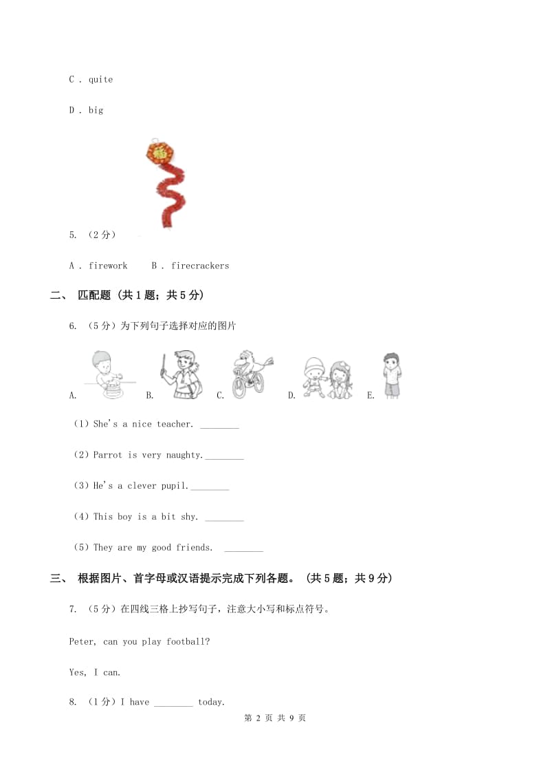 冀教版（三年级起点）小学英语五年级下册Unit 3 Lesson 17 Dannys Email同步练习B卷.doc_第2页