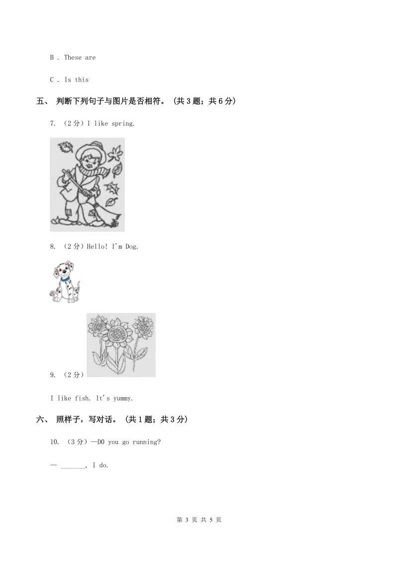 外研版（一起点）小学英语三年级上册Module 6单元测试卷.doc_第3页