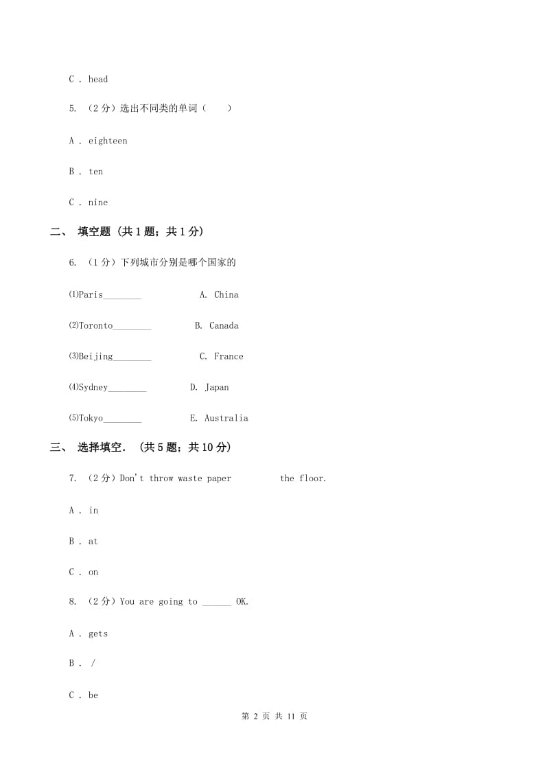 人教版（新起点）小学英语六年级下册Unit 6 Summer Vacation单元测试卷D卷.doc_第2页