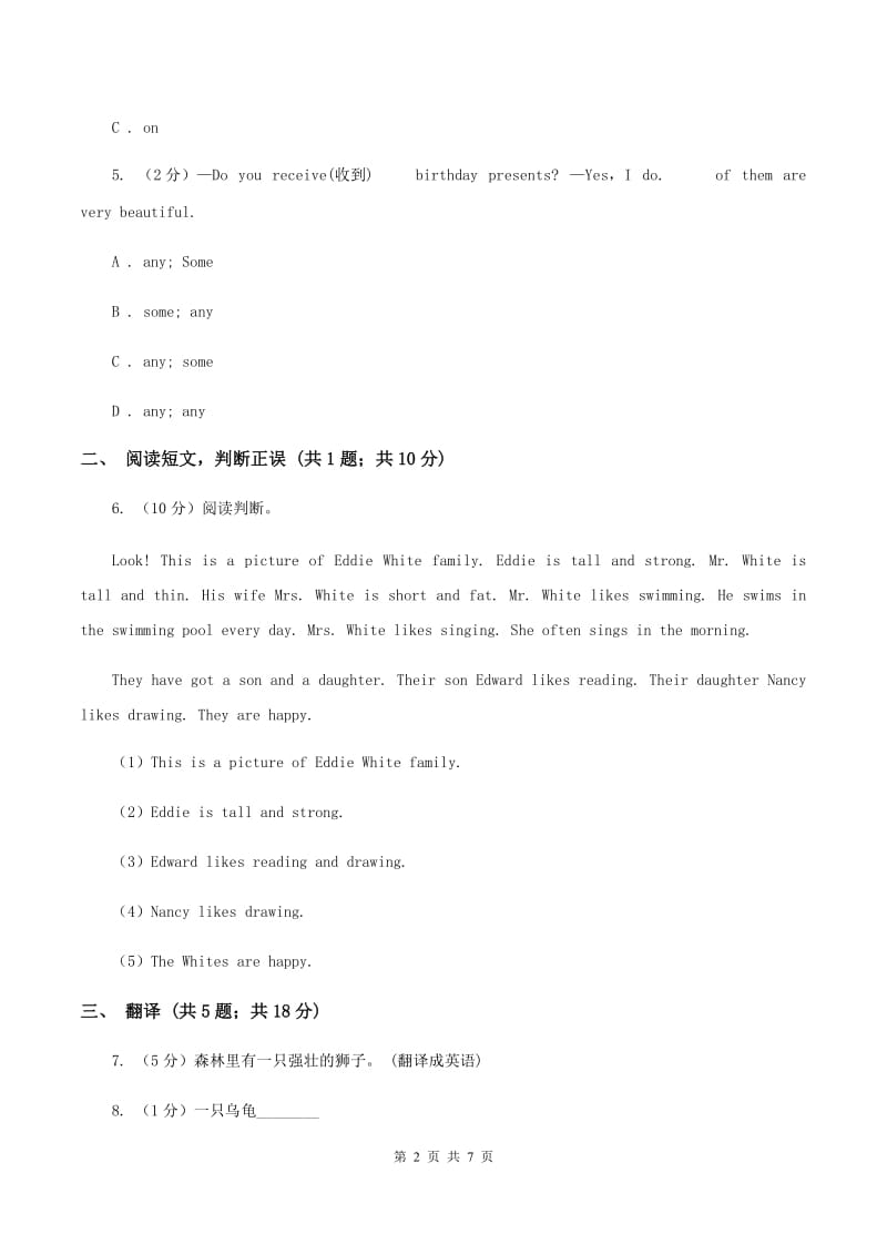 接力版（三年级起点）小学英语四年级上册lesson 13 the dress is clean 同步练习C卷.doc_第2页