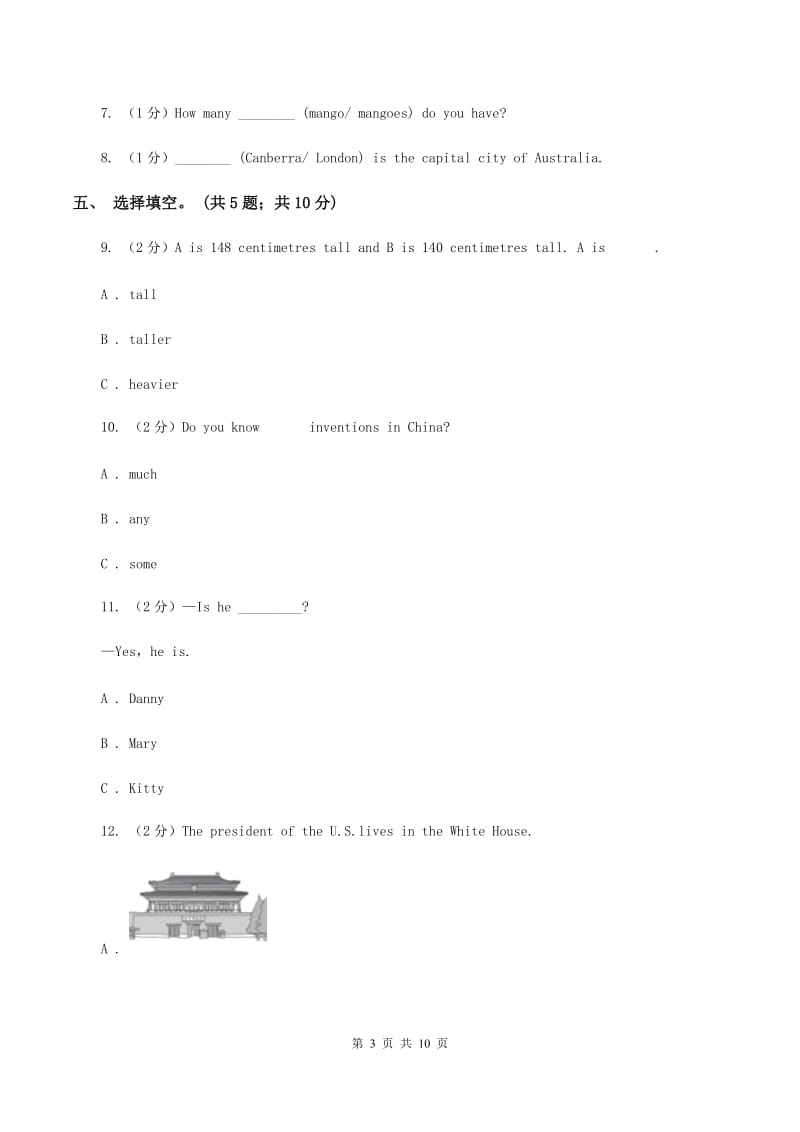 牛津上海版2019-2020学年四年级下学期英语期末评价试卷B卷.doc_第3页