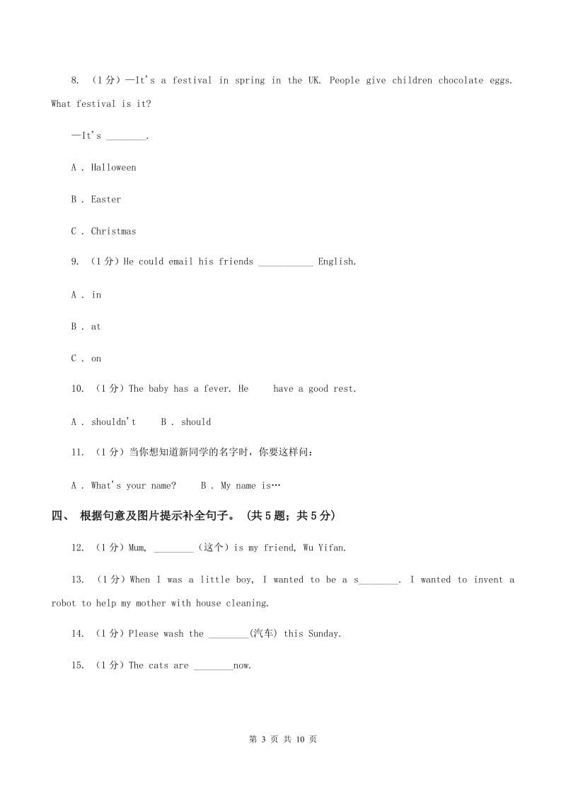 新人教版2019-2020学年度小学英语六年级上学期期中考试试卷（I）卷.doc_第3页