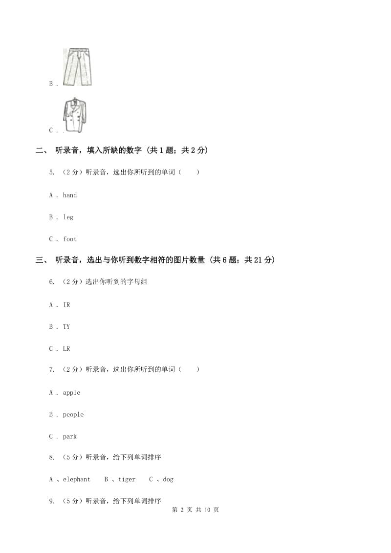 牛津上海版（试用本）2019-2020学年小学英语一年级上册Test for Module 3 Unit 1同步测试A卷.doc_第2页