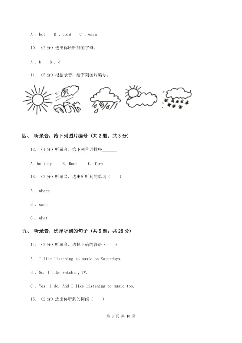 牛津上海版（试用本）2019-2020学年小学英语一年级上册Test for Module 3 Unit 1同步测试A卷.doc_第3页