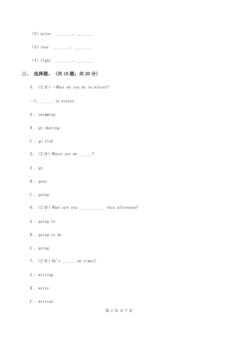 外研版2019-2020年小学英语五年级下册Module 3 Unit 2 Sam ate four hamburgers 同步练习D卷.doc_第2页