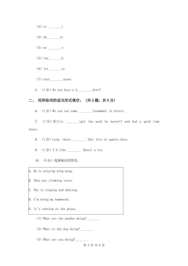 小学英语新版-牛津译林版六年级下册Unit 3 A healthy diet第二课时习题.doc_第2页