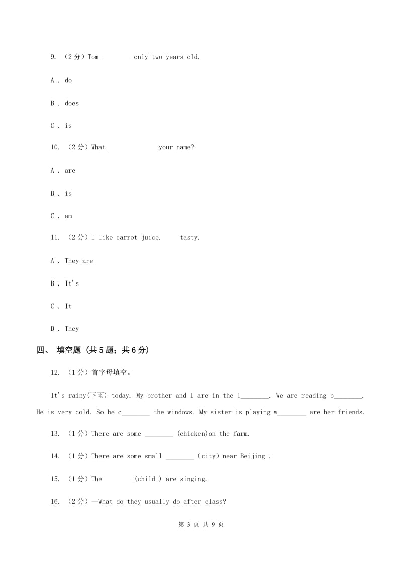 牛津上海版（深圳用）2019-2020学年小学英语四年级下册Moudle 2 Unit 4同步练习D卷.doc_第3页