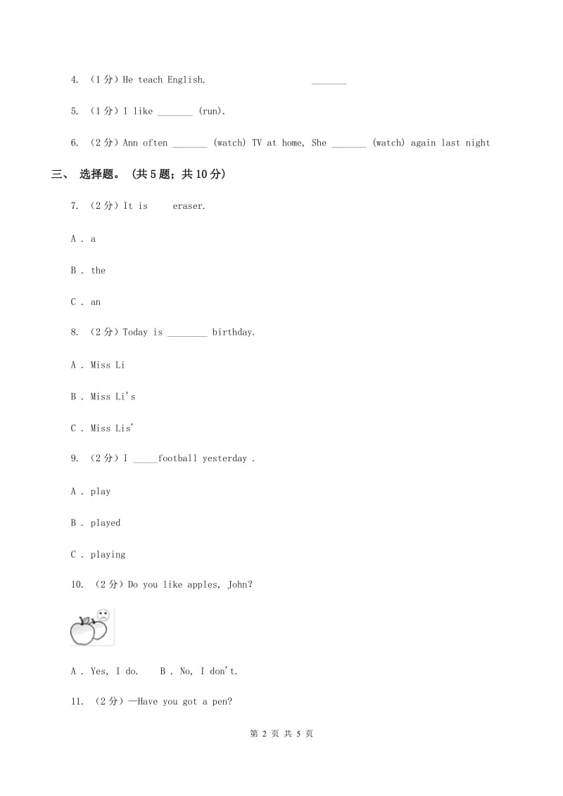 小学英语新版-牛津译林版六年级下册Unit 2 Good habits 第三课时同步练习（II ）卷.doc_第2页