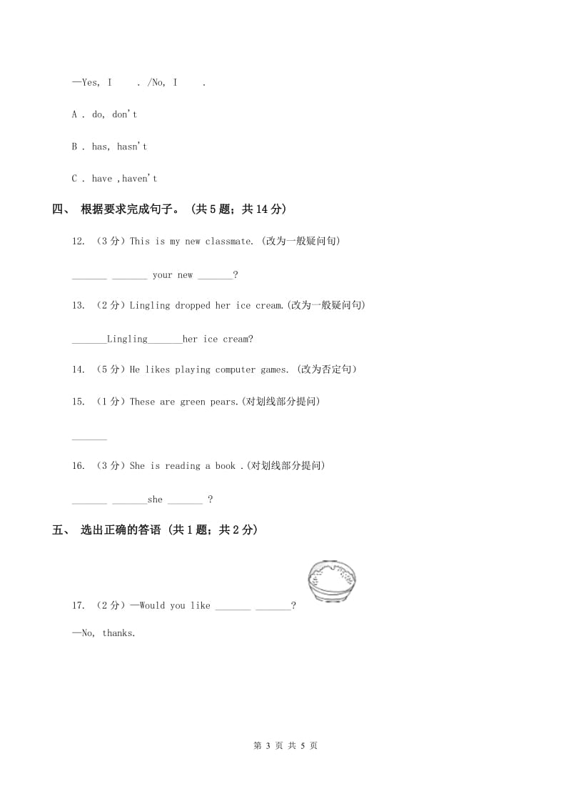 小学英语新版-牛津译林版六年级下册Unit 2 Good habits 第三课时同步练习（II ）卷.doc_第3页