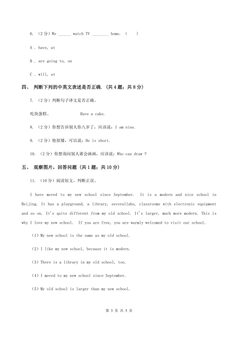 接力版（三起点）2019-2020学年小学英语三年级下册Lesson 5 Who is on the left of Mary_ 第一课时习题B卷.doc_第3页