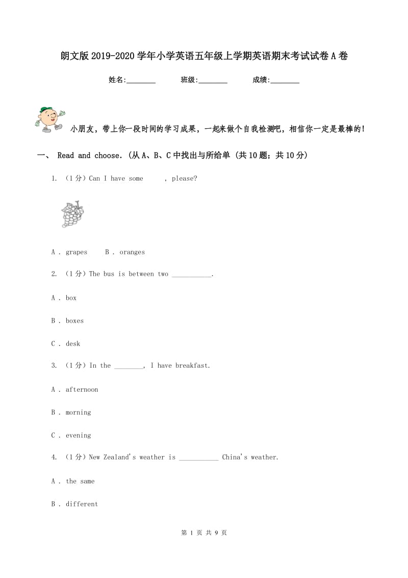 朗文版2019-2020学年小学英语五年级上学期英语期末考试试卷A卷.doc_第1页