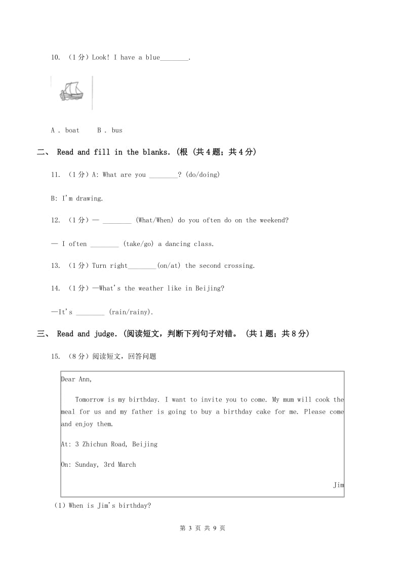 朗文版2019-2020学年小学英语五年级上学期英语期末考试试卷A卷.doc_第3页