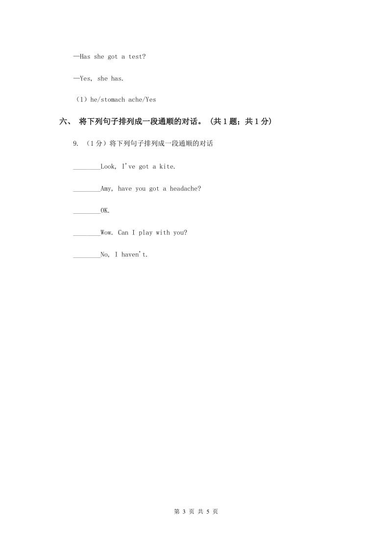 外研版（一起点）小学英语三年级上册Module 7单元测试卷.doc_第3页