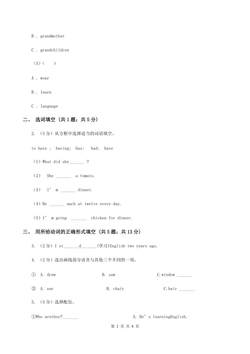 外研版（三年级起点）英语五年级下册Module 2 Unit 1 She learnt English同步检测B卷.doc_第2页