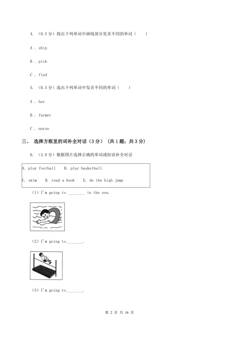 北师大版2019-2020学年六年级下学期英语期末考试试卷（II ）卷.doc_第2页