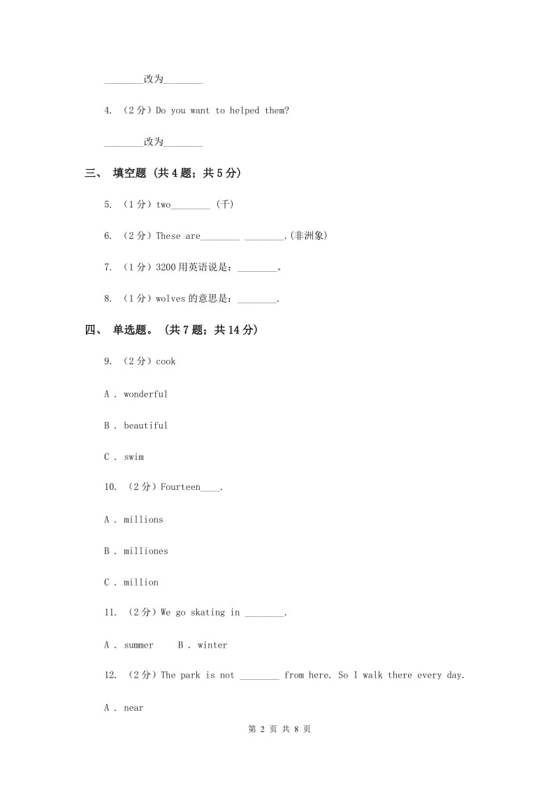 沪教版（三年级起）英语六年级上册Module 2 Unit 5 Animals in danger 同步练习.doc_第2页