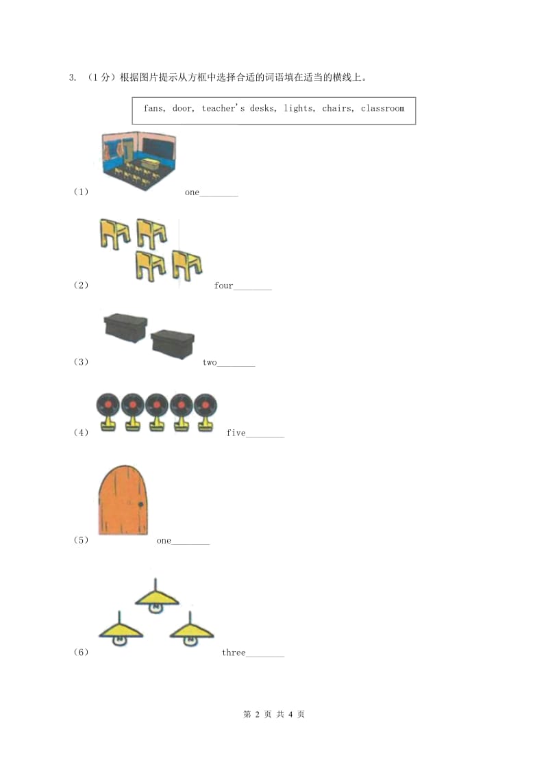 外研版（一起点）小学英语二年级上册Module 2 Unit 2同步练习1B卷.doc_第2页