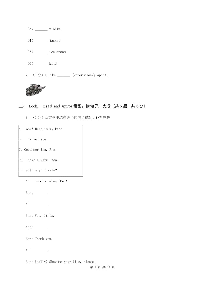 朗文版2019-2020学年小学英语四年级上学期期末考试试卷.doc_第2页