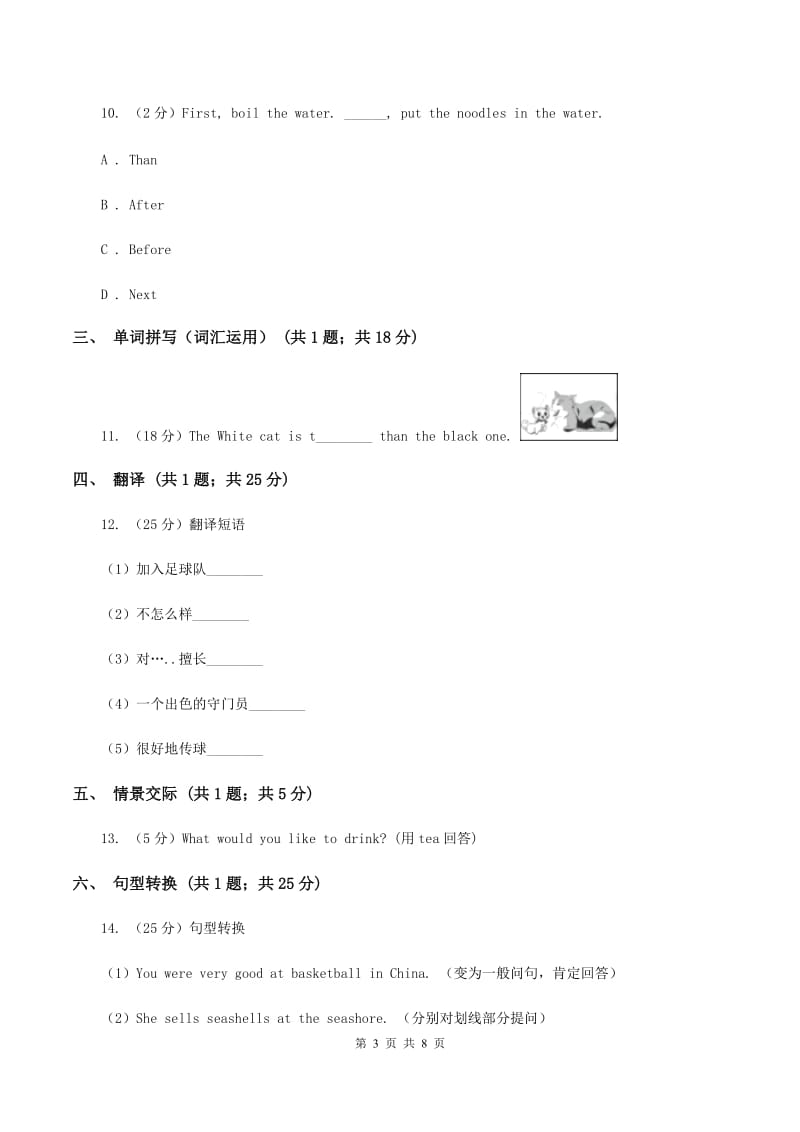 外研版（三起点）2019-2020学年小学英语五年级上册Module 6单元练习B卷.doc_第3页