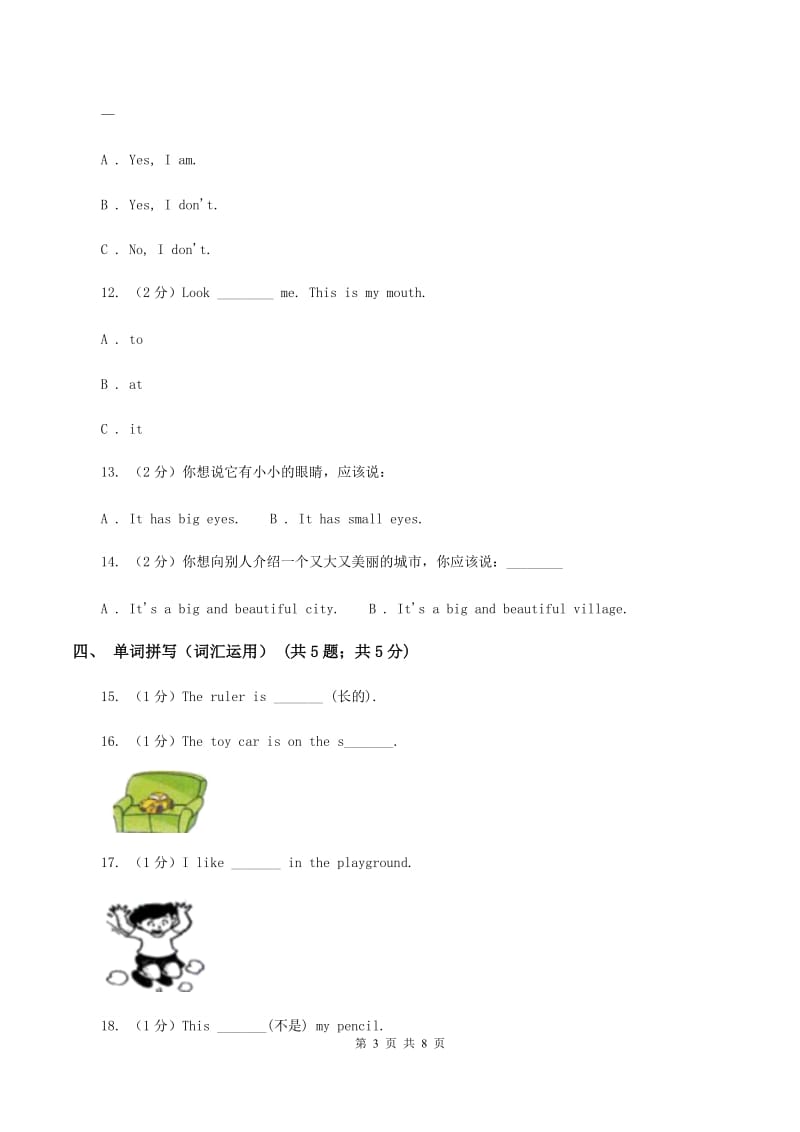 牛津上海版（深圳用）小学英语三年级上册期中考试模拟试卷（1）B卷.doc_第3页