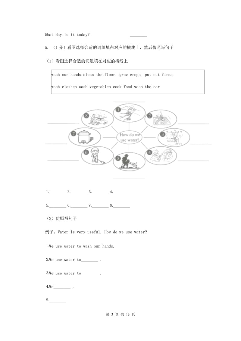 牛津上海版（深圳用）2019-2020学年小学英语五年级上册期末专题复习：单词拼写（II ）卷.doc_第3页