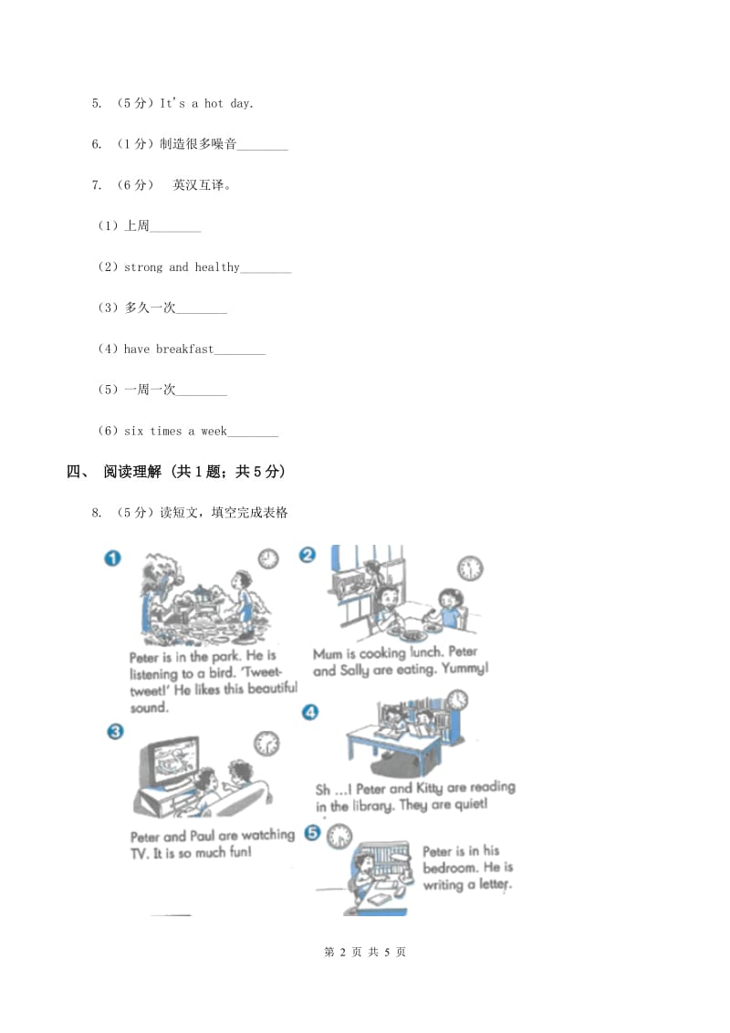 牛津上海版（深圳用）2019-2020学年小学英语六年级下册Module 3 Unit 9 Reusing things第三课时习题B卷.doc_第2页