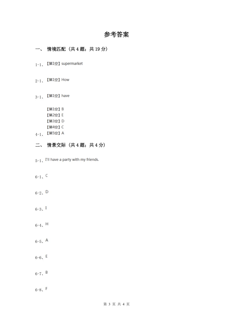 牛津上海版（深圳用）2019-2020学年小学英语四年级上册期末专题复习：情景交际D卷.doc_第3页