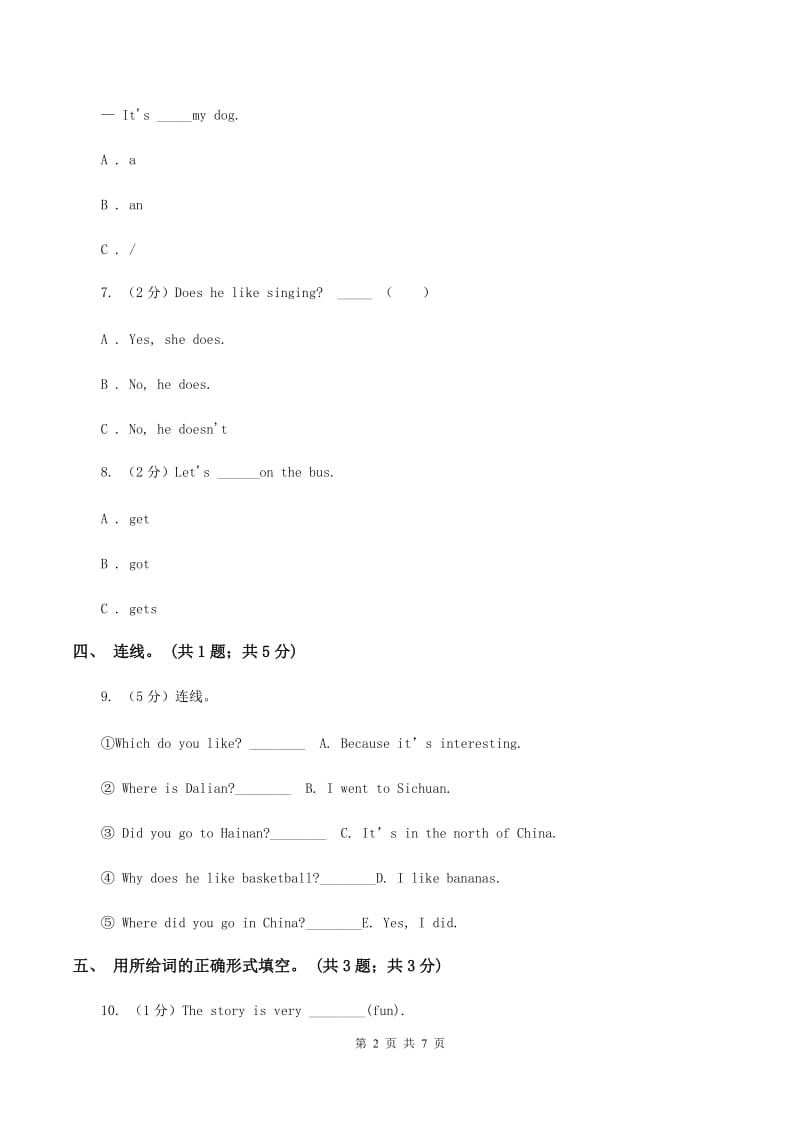 外研版英语五年级下册Module 9 Unit 1 We laughed a lot.测试题A卷.doc_第2页