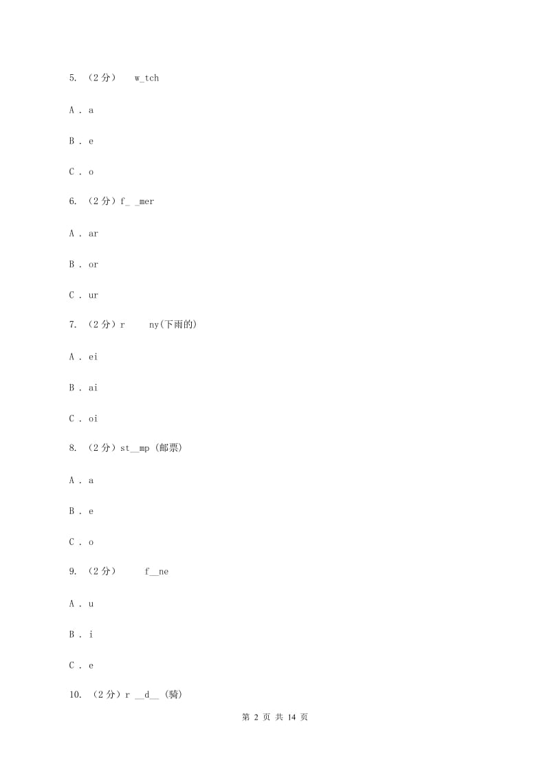 朗文版2020年小升初英语模拟试卷（一）B卷.doc_第2页