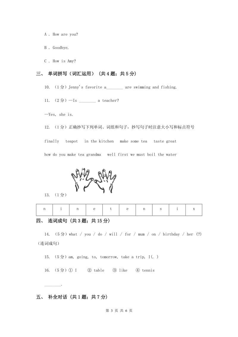 外研版（三起点）2019-2020学年小学英语三年级上册Module 1单元练习C卷.doc_第3页