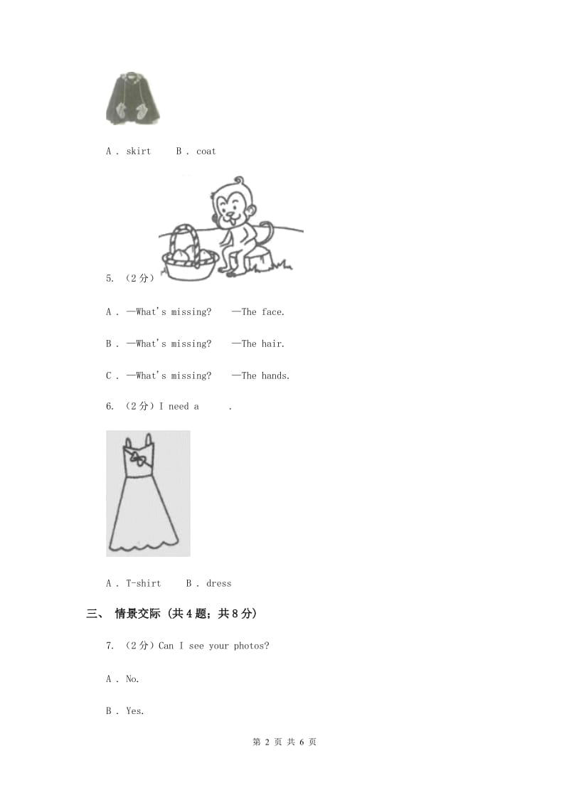 牛津上海版（深圳用）2019-2020学年小学英语三年级上册Unit 3同步练习（1）B卷.doc_第2页