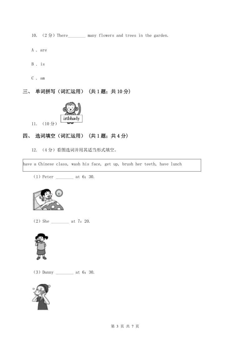 牛津上海版（深圳用）2019-2020学年小学英语六年级上册Unit 2同步练习（2）C卷.doc_第3页