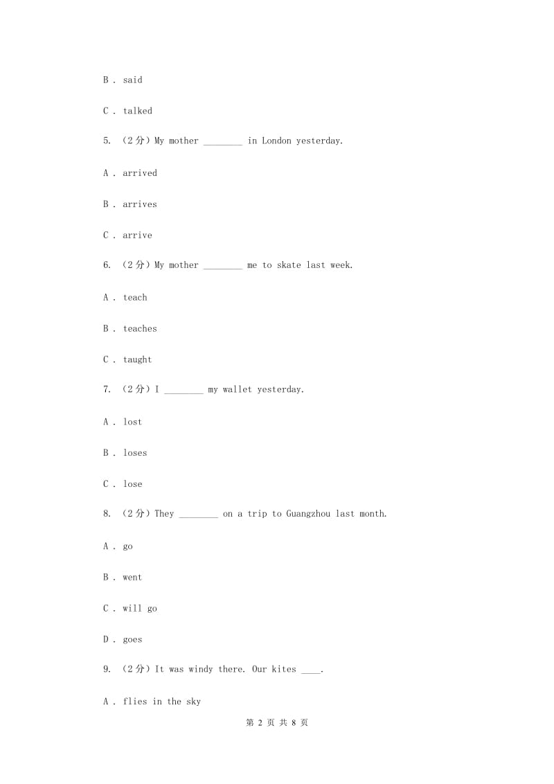 牛津版备考2020年小升初英语专题复习（语法专练）：一般过去时C卷.doc_第2页