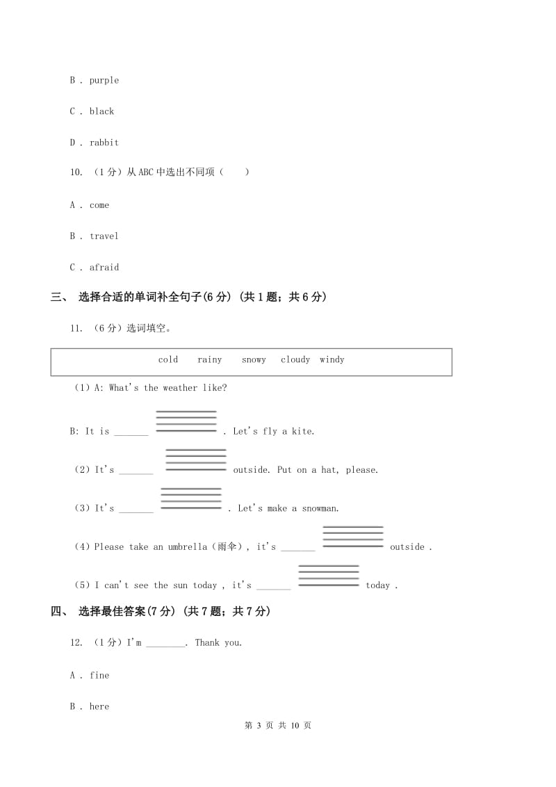 朗文版2019-2020学年三年级上学期英语期中考试试卷D卷.doc_第3页