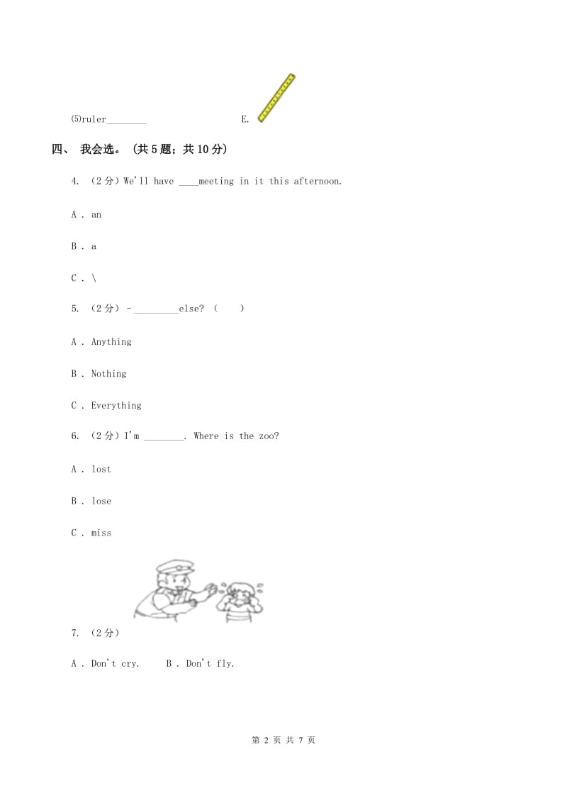 冀教版（三年级起点）小学英语四年级上册Unit 1 Lesson 2 New and Old 同步练习C卷.doc_第2页