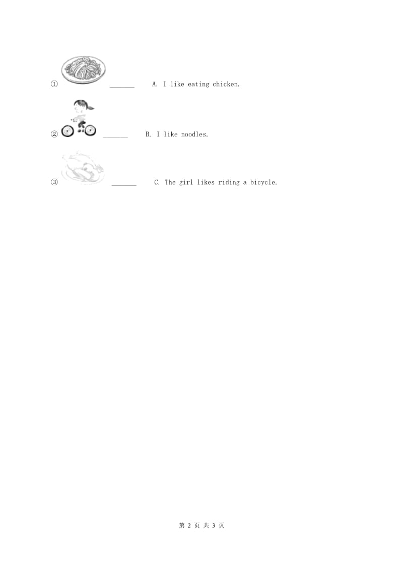 西师大版2019-2020学年度三年级上学期英语质量考查评价卷.doc_第2页