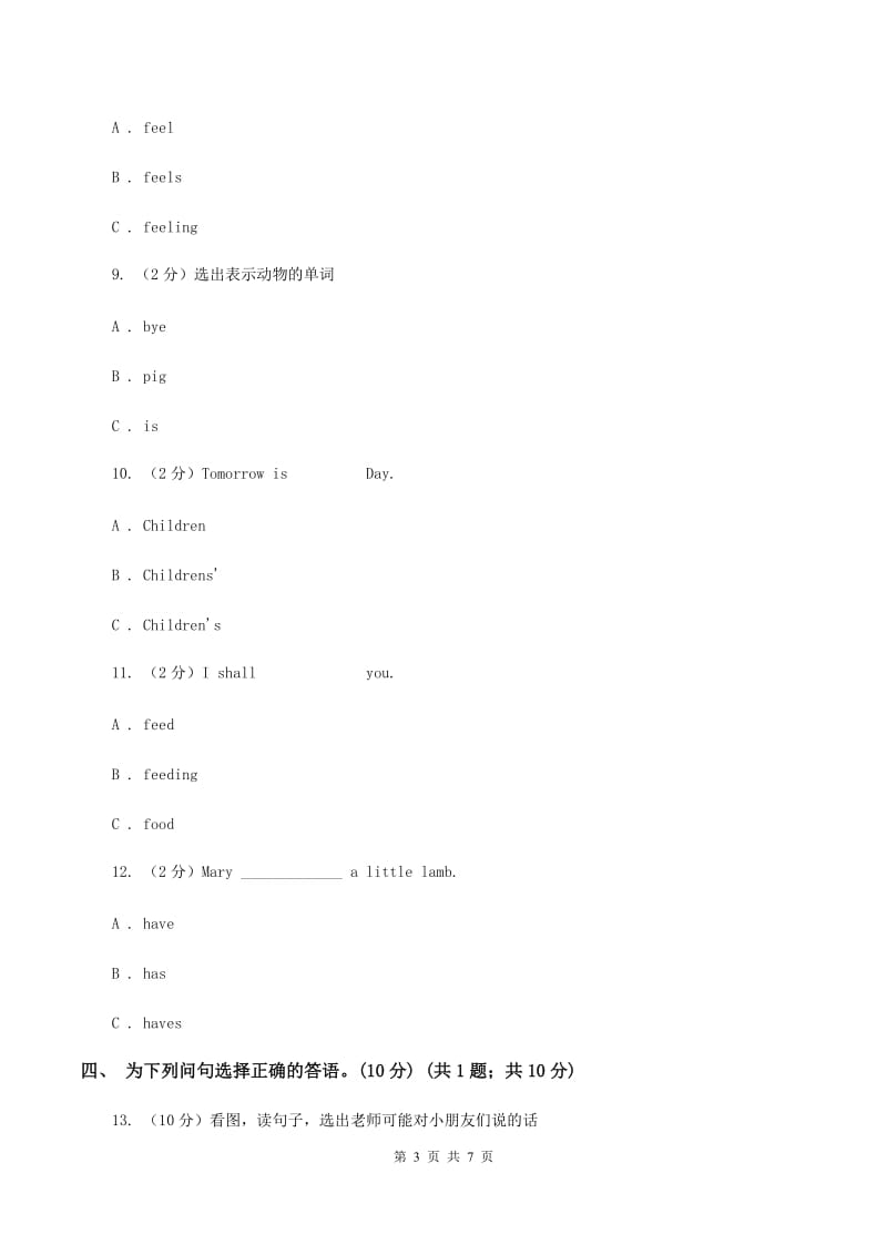 苏教版2019-2020学年五年级上学期英语期中检测试卷（II ）卷.doc_第3页