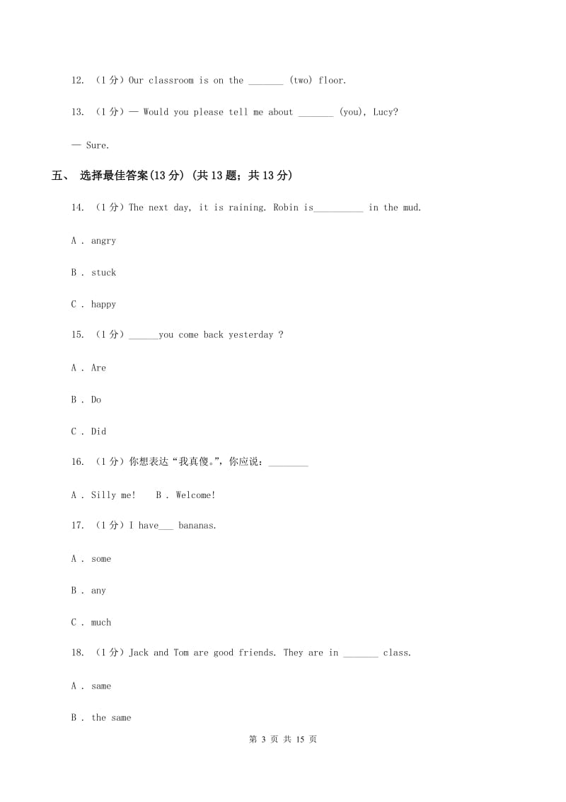 牛津上海版2019-2020学年六年级上学期英语期中考试试卷D卷.doc_第3页