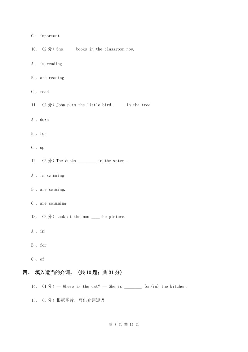 小学英语外研版（三年级起点）2019-2020学年六年级下册Module 3测试卷A卷.doc_第3页