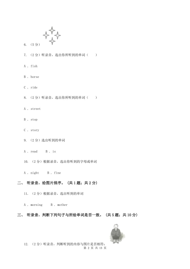 外研版2019-2020学年小学英语四年级上册module 6测试题（暂无听力音频）B卷.doc_第2页