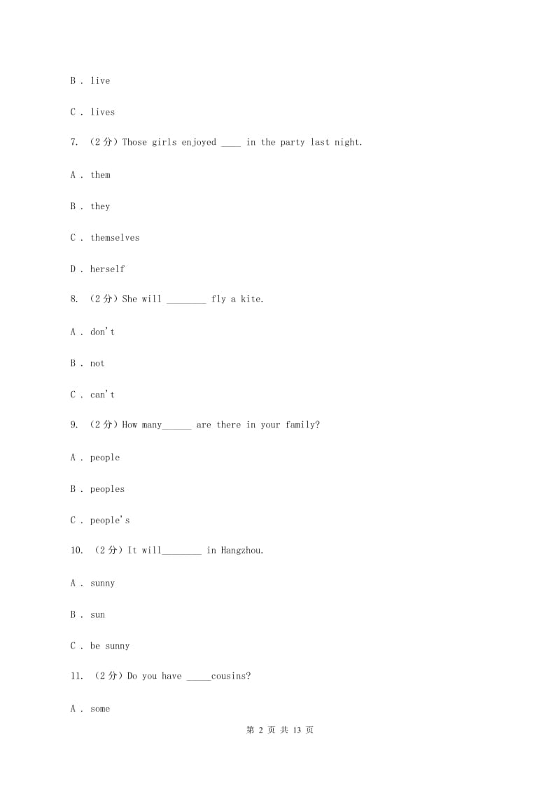 人教精通版2019-2020学年五年级下学期英语期末评价试卷（II ）卷.doc_第2页