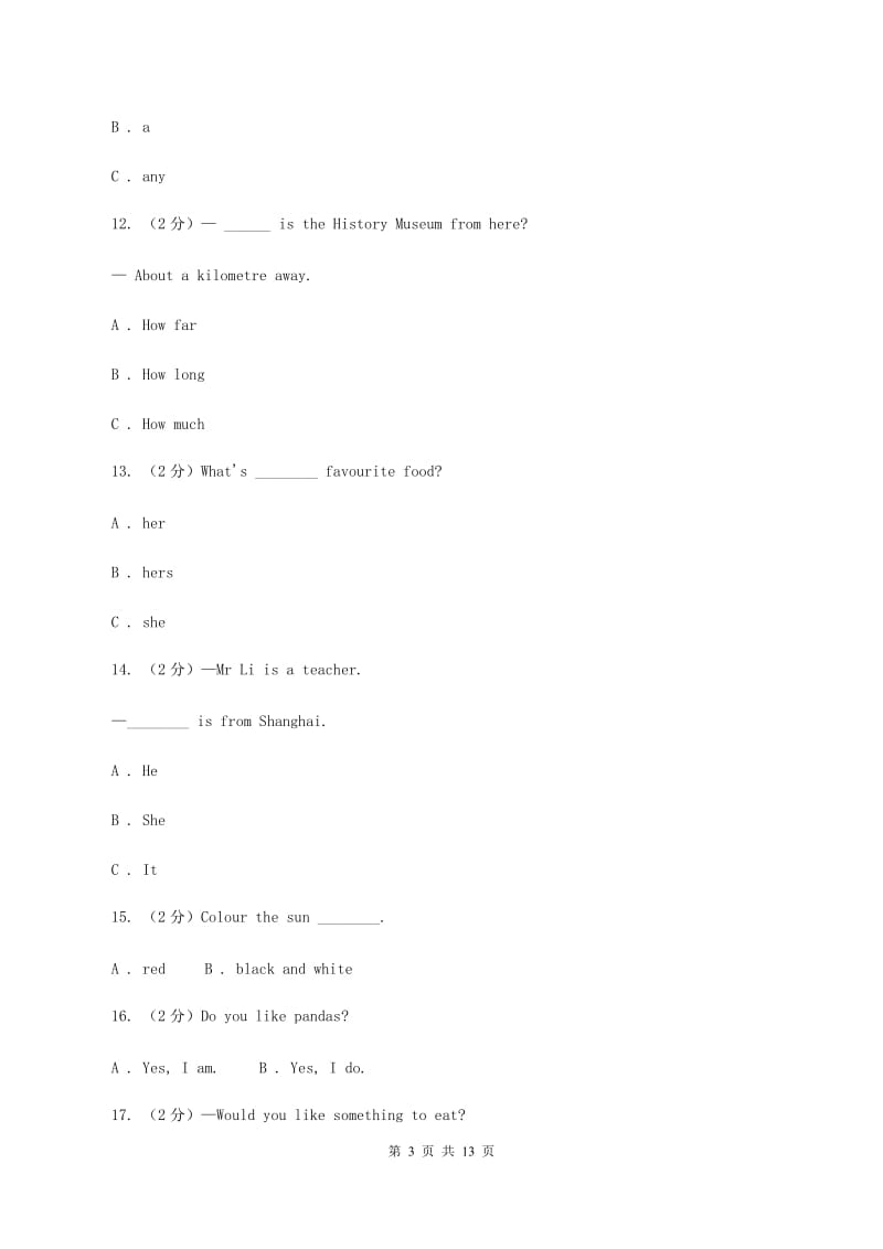 人教精通版2019-2020学年五年级下学期英语期末评价试卷（II ）卷.doc_第3页