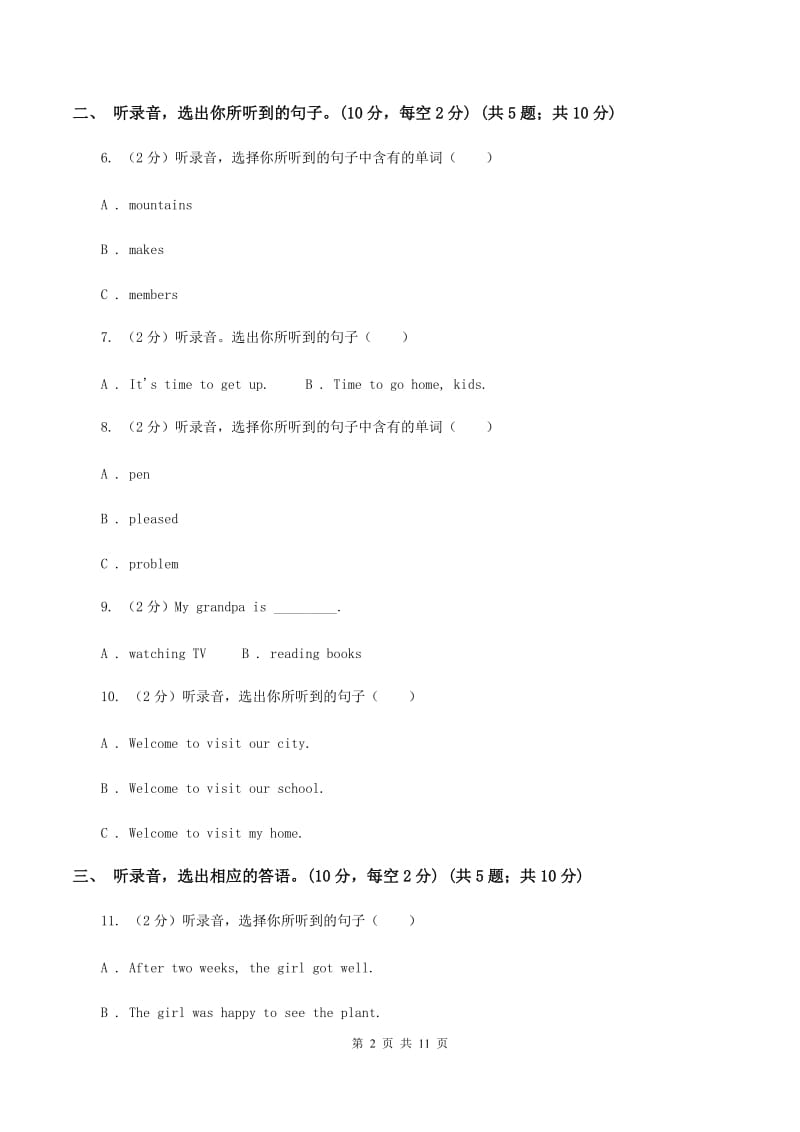 朗文版2019-2020学年三年级下学期英语期末考试试卷（无听力）C卷.doc_第2页