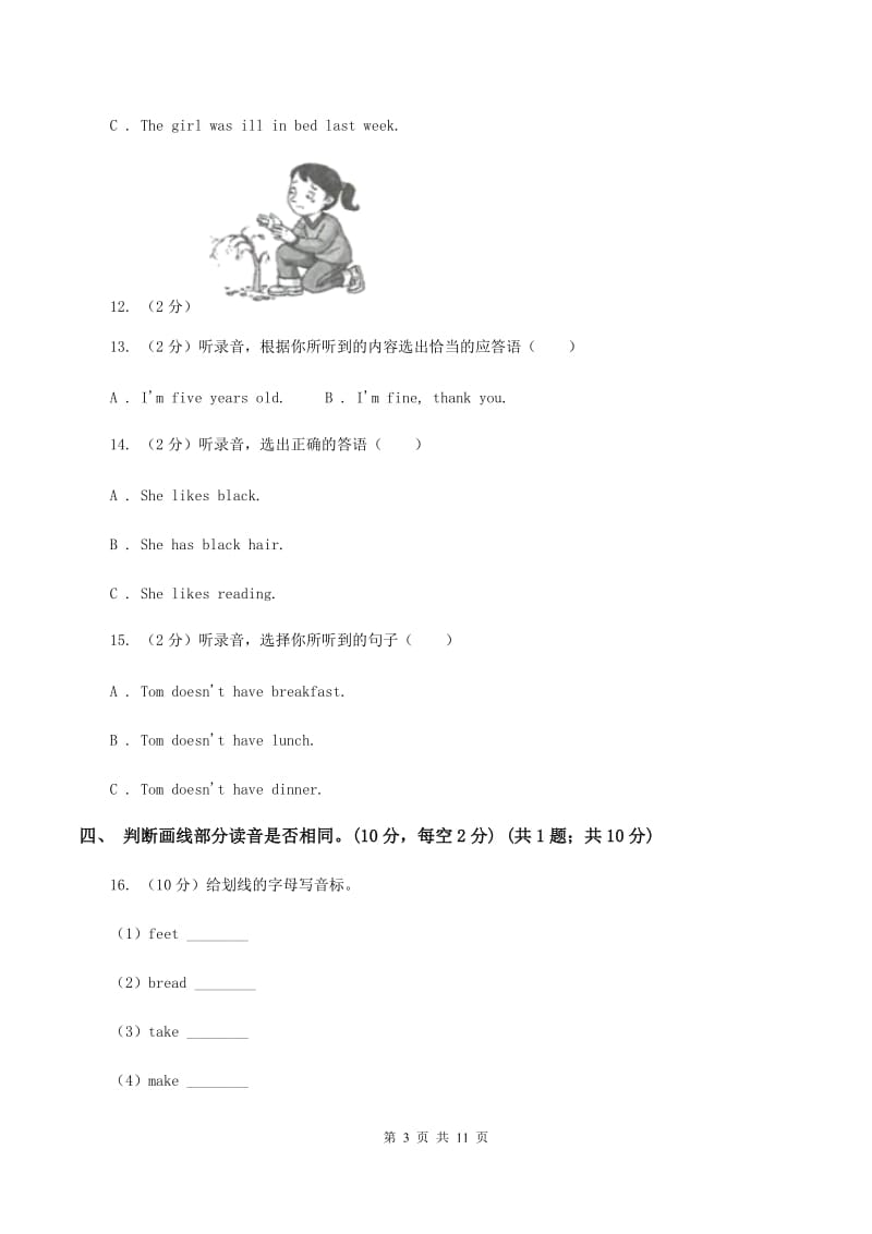 朗文版2019-2020学年三年级下学期英语期末考试试卷（无听力）C卷.doc_第3页